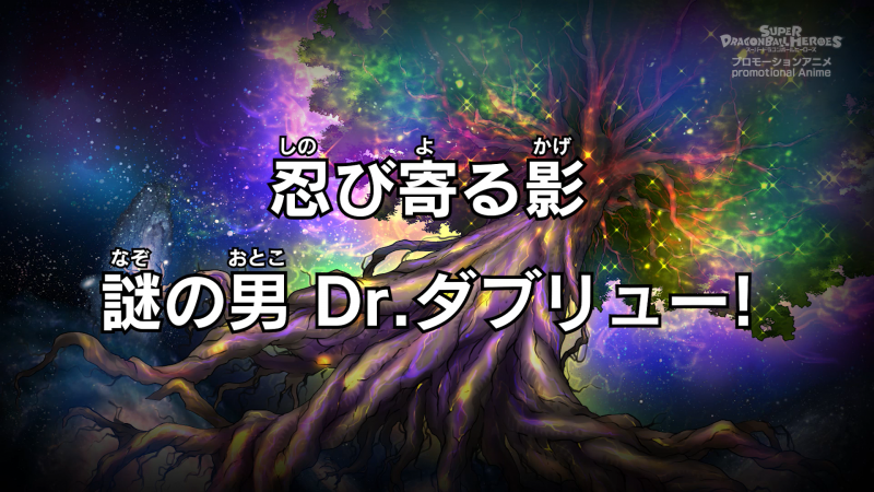 File:SDBH-eps24-title.png
