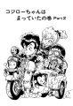 Thumbnail for version as of 09:18, 19 March 2021