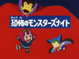 Dr. Slump Episode 17