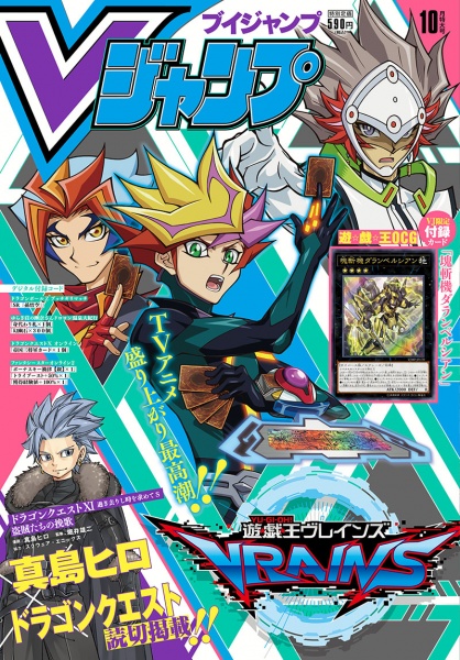 File:Vjump-2019-10-official.jpg