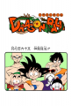 Thumbnail for version as of 23:02, 12 March 2015