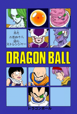 Dragon Ball Chapter 248 (Full Color)