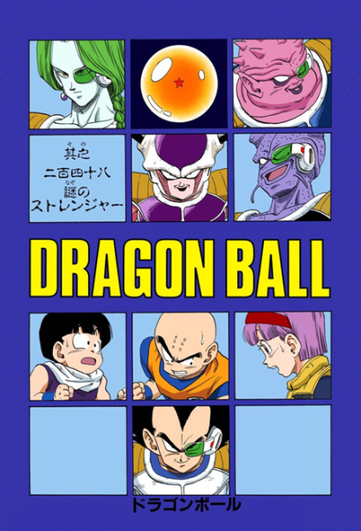 File:Db chp248 title-fc.png