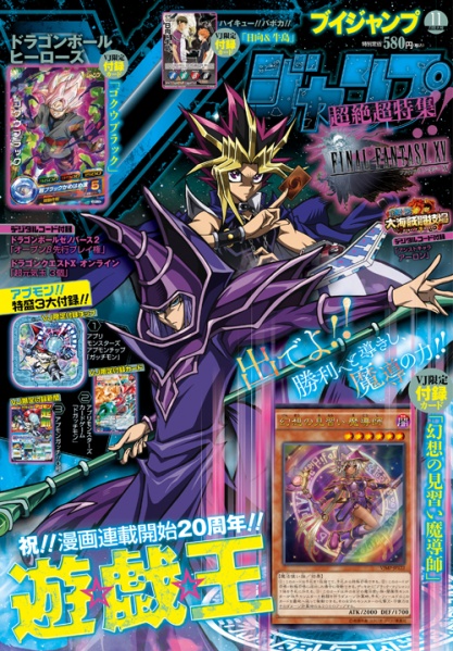 File:Vjump-2016-11-official.jpg