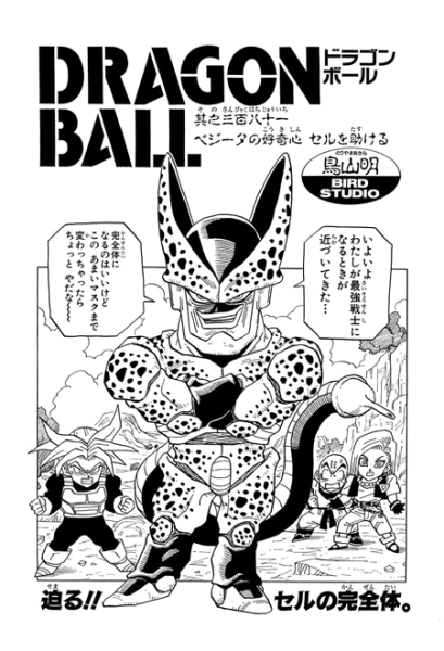 File:Db chp381 title-tan.png