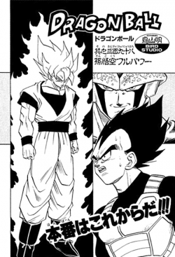 Dragon Ball Chapter 398 (Tankōbon)