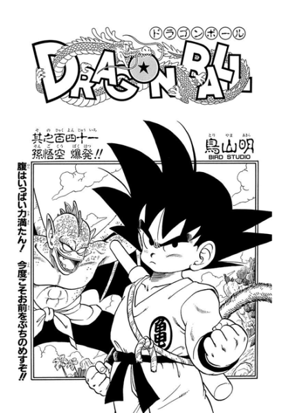 File:Db chp141 title-tan.png