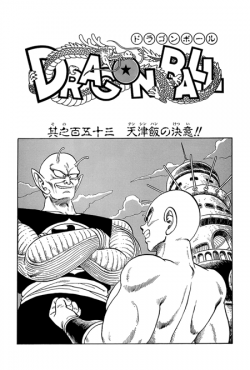 Dragon Ball Chapter 153 (Kanzenban)
