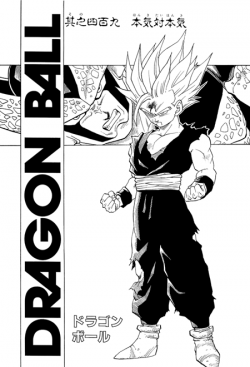 Dragon Ball Chapter 409 (Kanzenban)