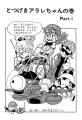 Thumbnail for version as of 16:09, 14 March 2021