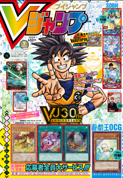 File:Vjump-2023-07-official.png