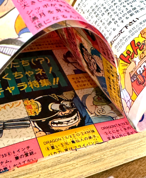 File:Wj-1986-no37-character-catalog-inside.png