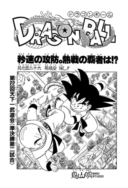 File:Db chp126 title-tan.png
