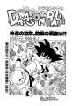 Thumbnail for version as of 11:32, 2 January 2020