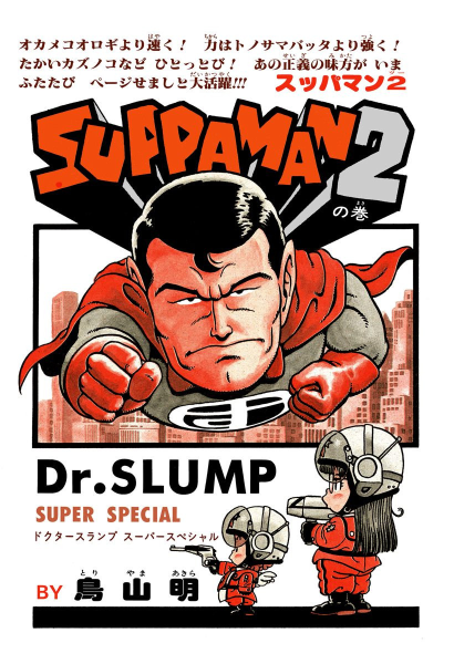 File:Slump chp070 title-dig.png