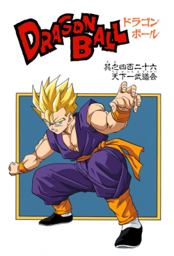 Dragon Ball Chapter 426 (Full Color)