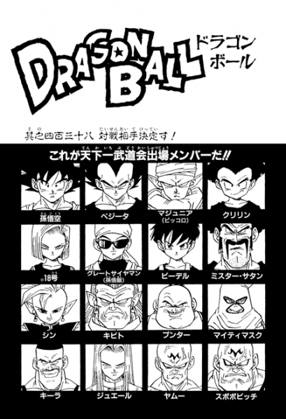 File:Db chp438 title-kan.png