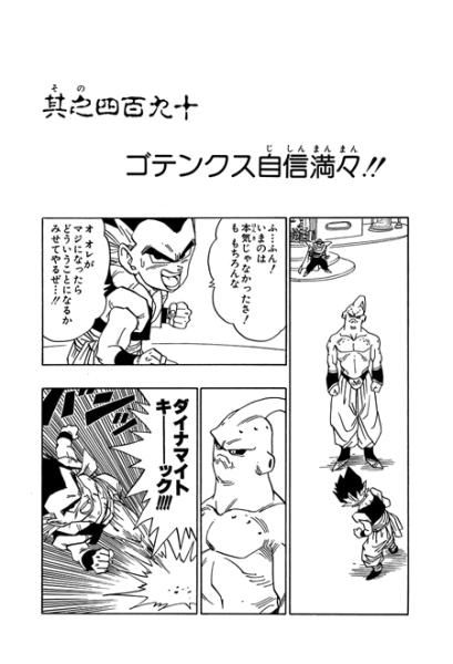 File:Db chp490 title-tan.png