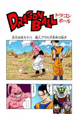Dragon Ball Chapter 498 (Full Color)