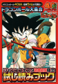 Thumbnail for version as of 12:56, 26 March 2025