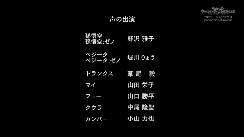 File:SDBH-eps05-cast.png
