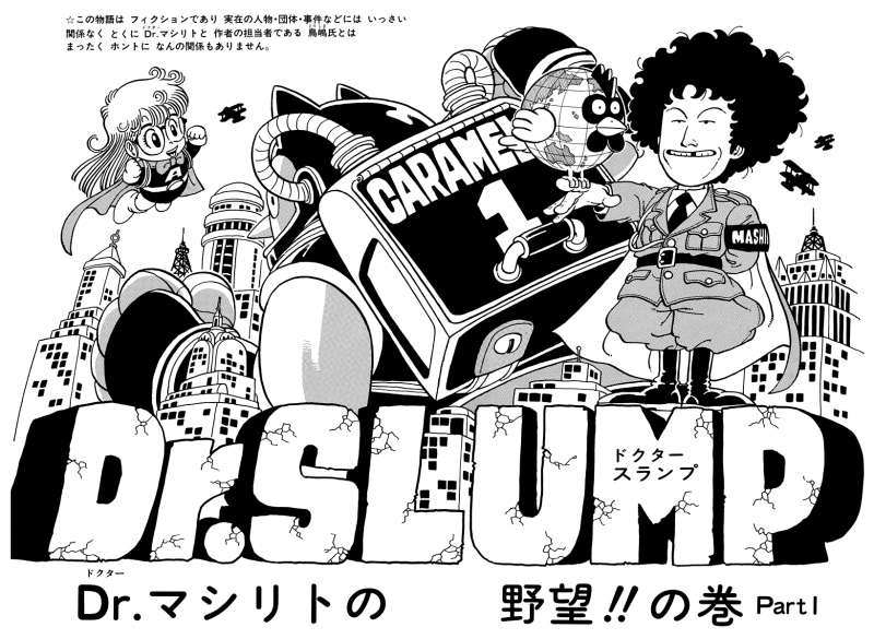 File:Slump chp067 title-dig.png