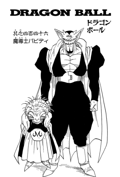 File:Db chp446 title-tan.png