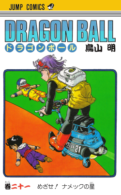 Dragon Ball Tankōbon Volume 21 (Original Release)