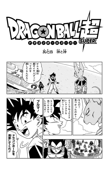 File:Dbs chp004 title-tan.png