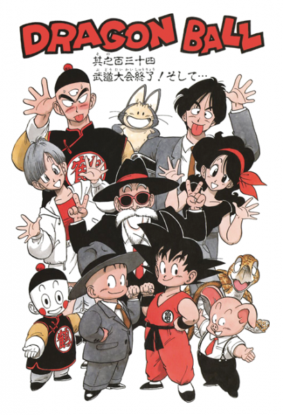 File:Db chp134 title-kan.png