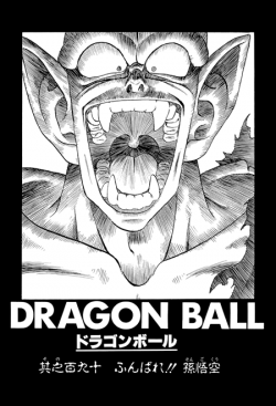Dragon Ball Chapter 190 (Kanzenban)
