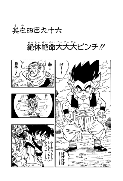 File:Db chp496 title-tan.png