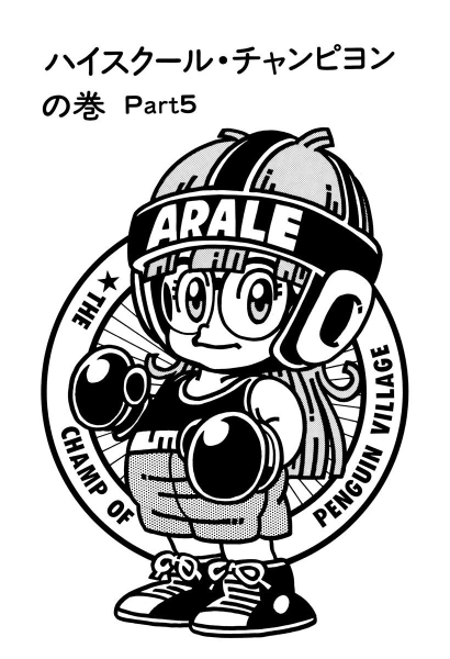 File:Slump chp123 title-dig.png