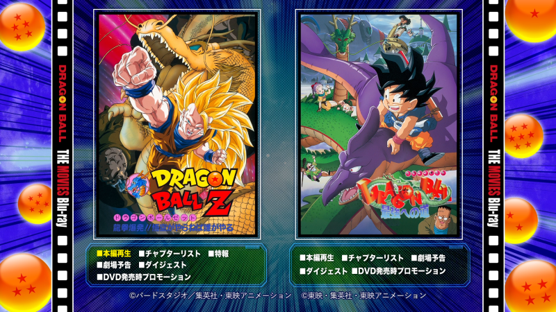 File:DB-Movies-BD7-Menu.PNG