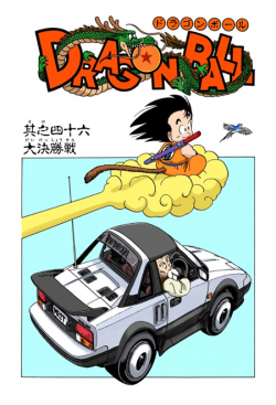 Dragon Ball Chapter 46 (Full Color)