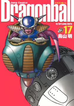 Dragon Ball Kanzenban Volume 17 (Cover)