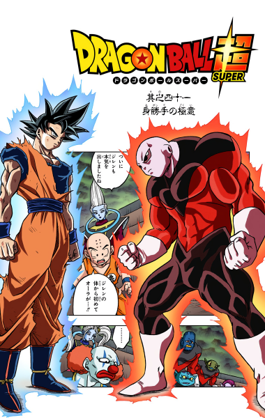 File:Dbs chp041 title-fc.png