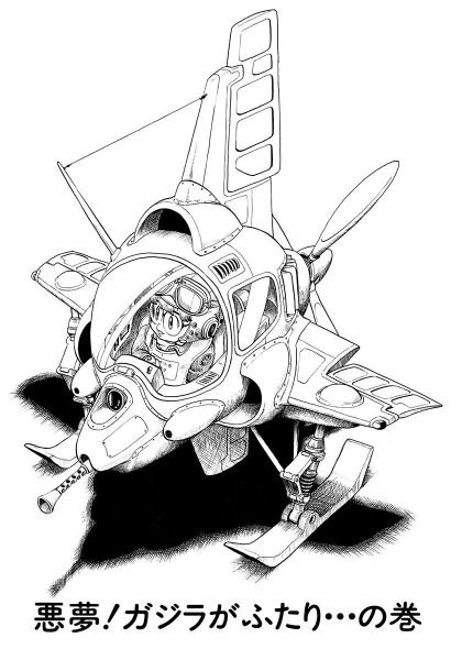 File:Slump chp168 title-dig.png