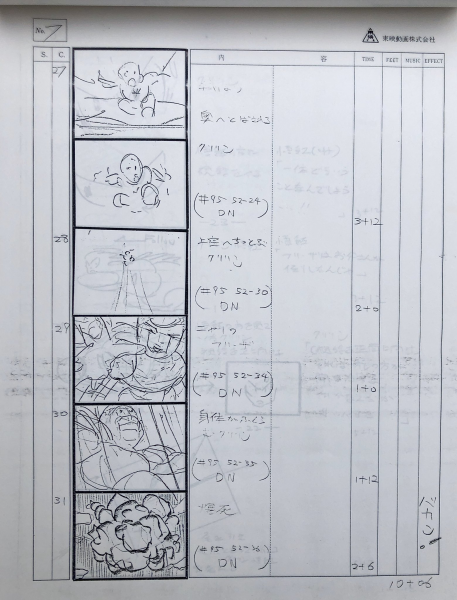File:DBZ119-Storyboard-07.png