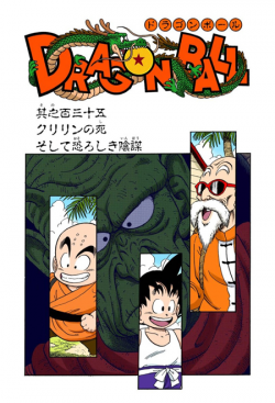 Dragon Ball Chapter 135 (Full Color)