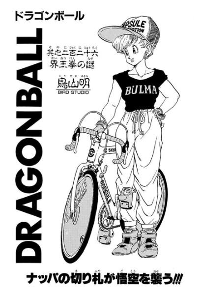 File:Db chp226 title-tan.png