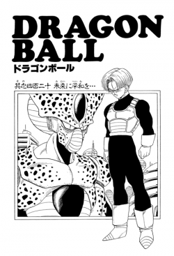 Dragon Ball Chapter 420 (Kanzenban)