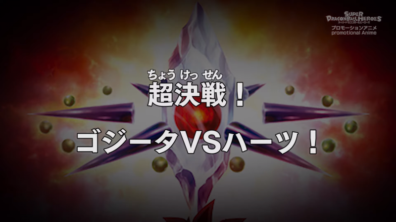 File:SDBH-eps18-title.png