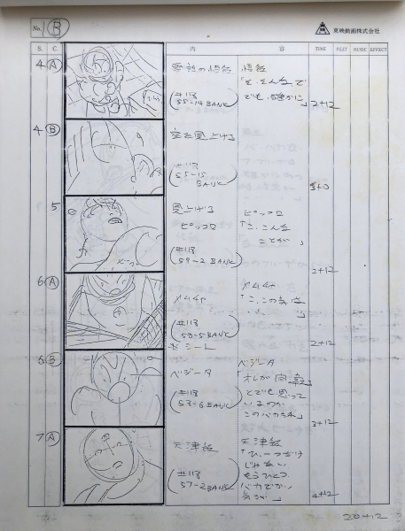 File:DBZ119-Storyboard-1B.png