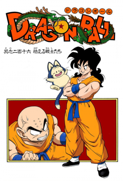 Dragon Ball Chapter 216 (Full Color)