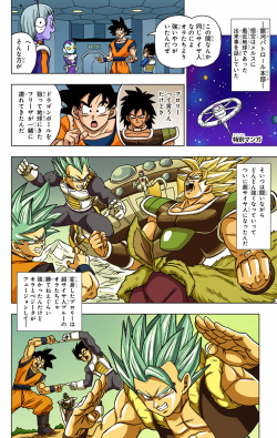 Dragon Ball Super Bonus Chapter 5 (Color)