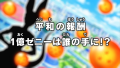 Thumbnail for version as of 23:57, 22 March 2026