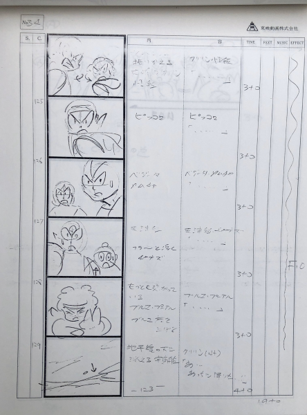 File:DBZ119-Storyboard-34.png