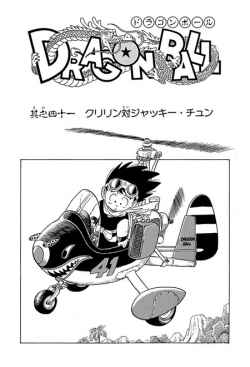 Dragon Ball Chapter 41 (Tankōbon)