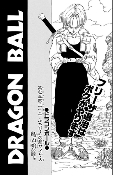 File:Db chp332 title-tan.png